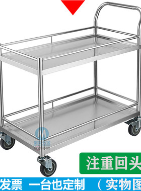 304不锈钢手推车实验室加厚双层静音工具小推车学校餐车品质承诺