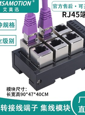 RJ45网口转端子台8pin接线端子水晶头RJ45以太网转485分流集线器