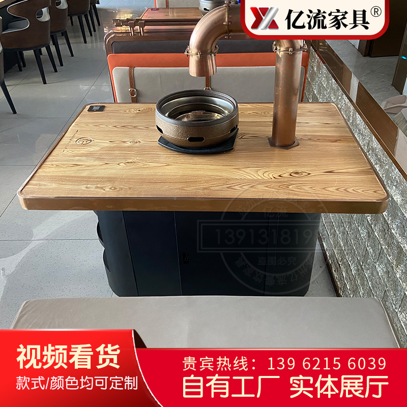 下排烟管道烧烤桌无烟炭火自助无烟韩式烤肉店桌椅老榆木火锅桌椅