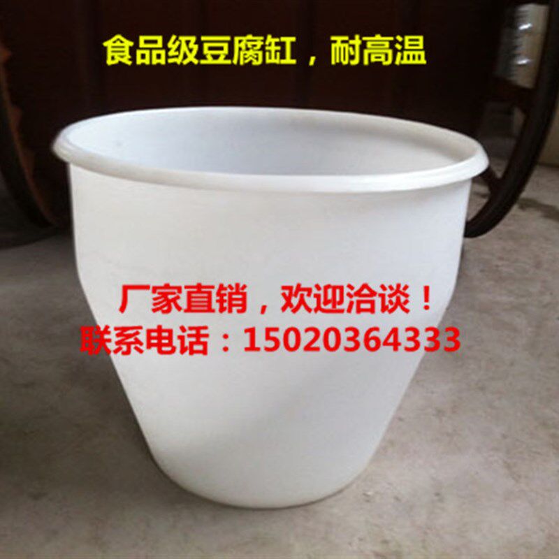 加厚食品级牛津塑料圆桶大口水桶豆腐缸腌菜桶搅拌桶发酵桶豆腐桶