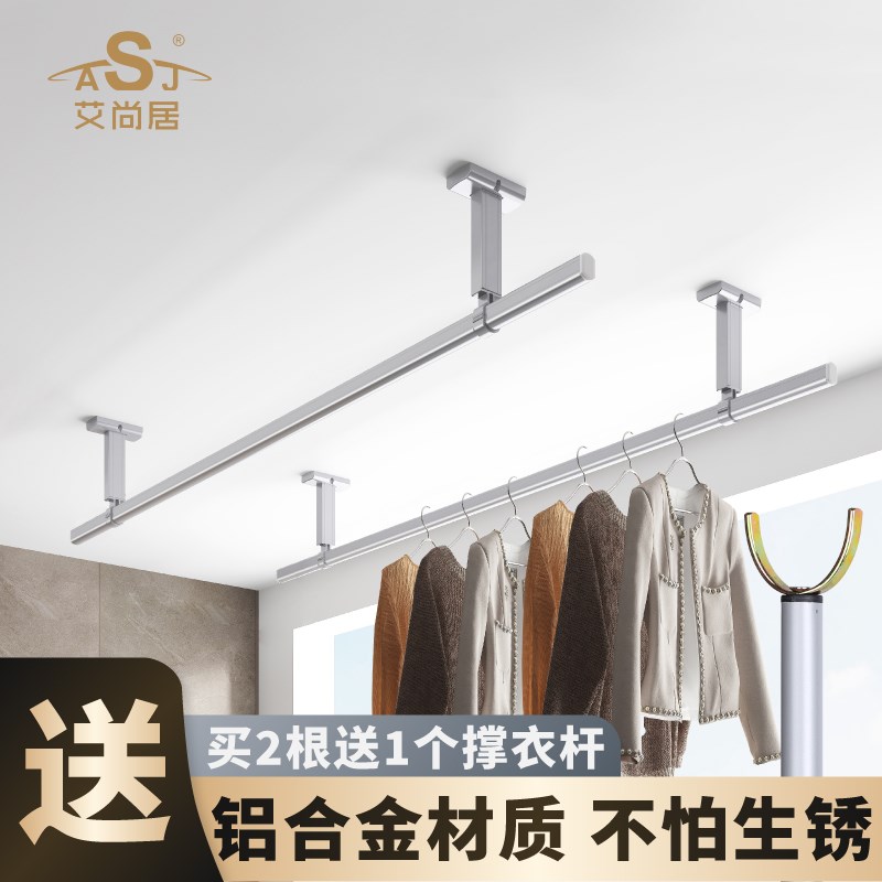 晾衣杆固定式铝合金凉衣捍室内家用阳台晒衣杆一根墙上顶装晾衣架