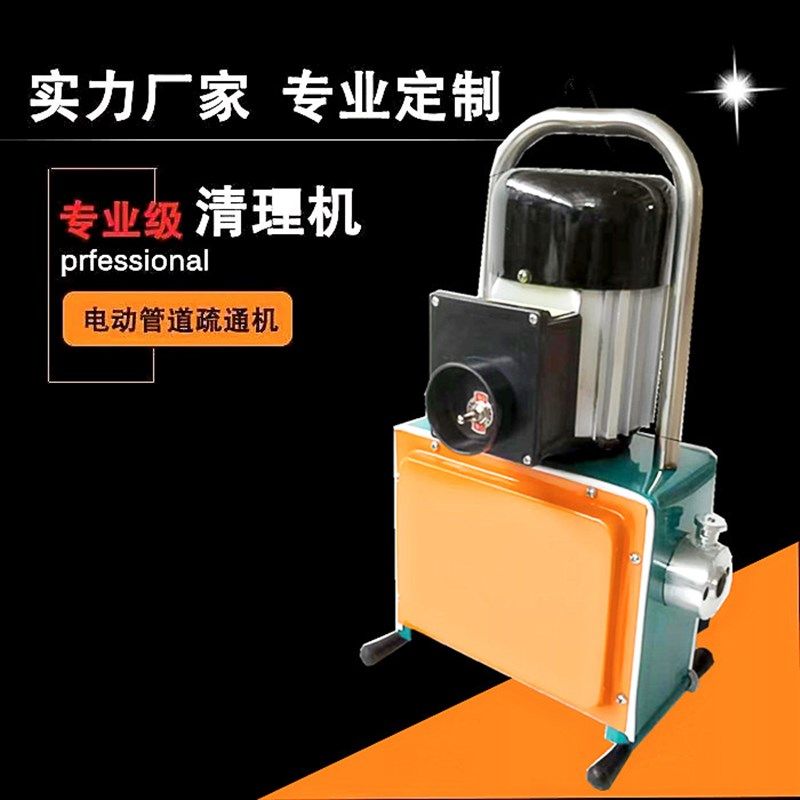 北京大力神GQ-100型 管道疏通机电动下水道疏通机 管道清理机550w