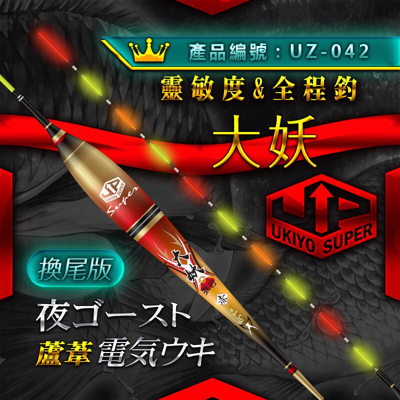 浮世绘钓具大妖芦苇电子漂夜光漂黑坑灵敏行程鲫鱼混养鲤鱼高亮