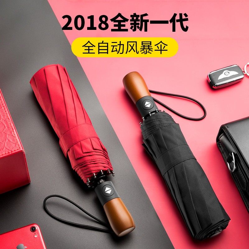 木柄全自动雨伞便携男女个性创意三折双人折叠加固防风晴雨两用伞