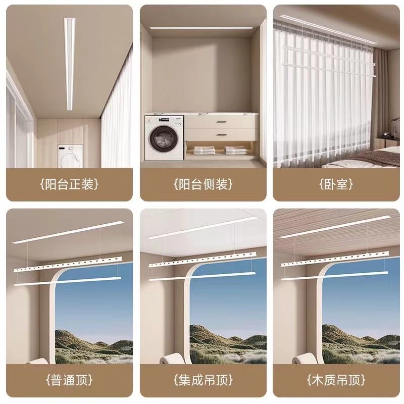 电动晾衣架单杆层上下明装隐藏暗装嵌入式智能遥控升降家用阳台