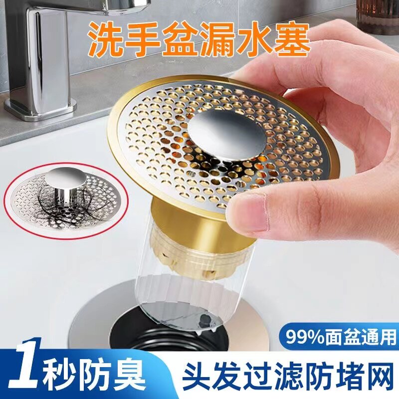 面盆弹跳芯下水器洗手池防臭防堵防虫漏水塞子管按压式洗脸盆配件