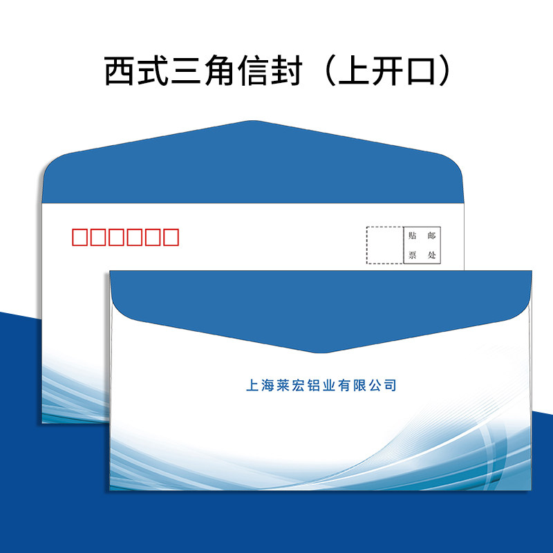 信封信纸定制印刷烫金胶纸牛皮纸等创意邀请函高档订做商务