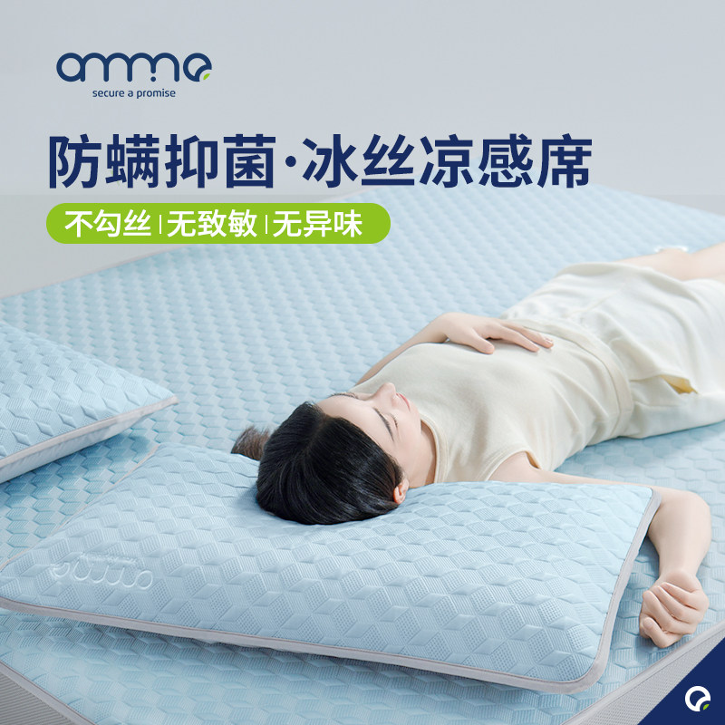 安敏诺冰丝防螨凉席a类母婴级夏季软凉席床笠款凉感软床垫可机洗
