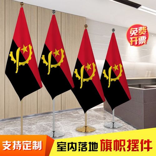 安哥拉国旗 办公会议室落地旗帜摆件 室内钛金色银色伸缩旗杆