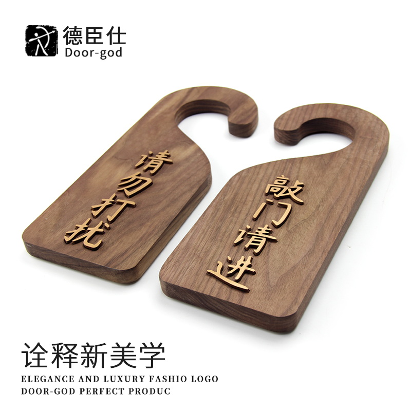 宾馆请勿打扰门挂牌面定制木牌有人无人使用中勿扰门牌挂钩标牌进