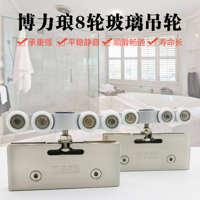 博力琅无框推拉门玻璃吊轮 平移门轨道滑轮 玻璃门吊轨道滑轮