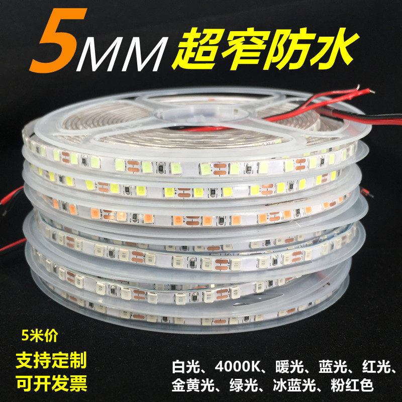 超窄灯带12v2835热缩管防水24v白光led软灯条红蓝色贴片5mm宽沙盘
