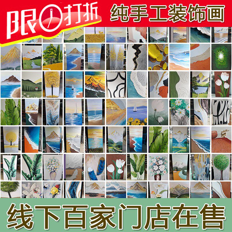 手绘走廊金山玄关画客厅背景墙挂画 手工定制清新过道风景装饰画