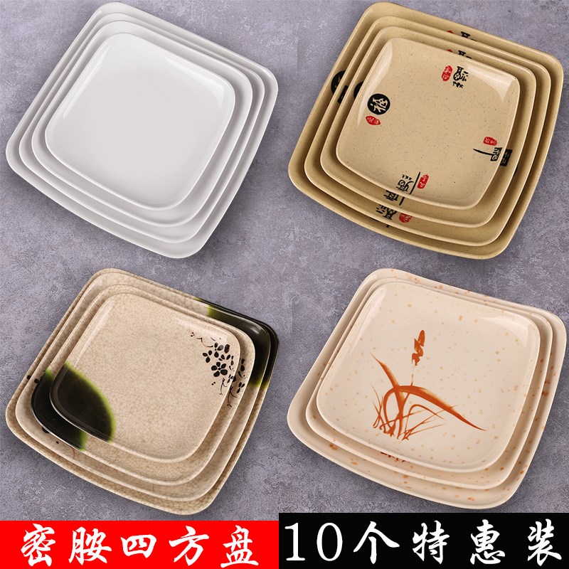 10个装盖浇饭盘密胺四方快餐盘子塑料餐具食堂商用炒粉盘火锅菜碟