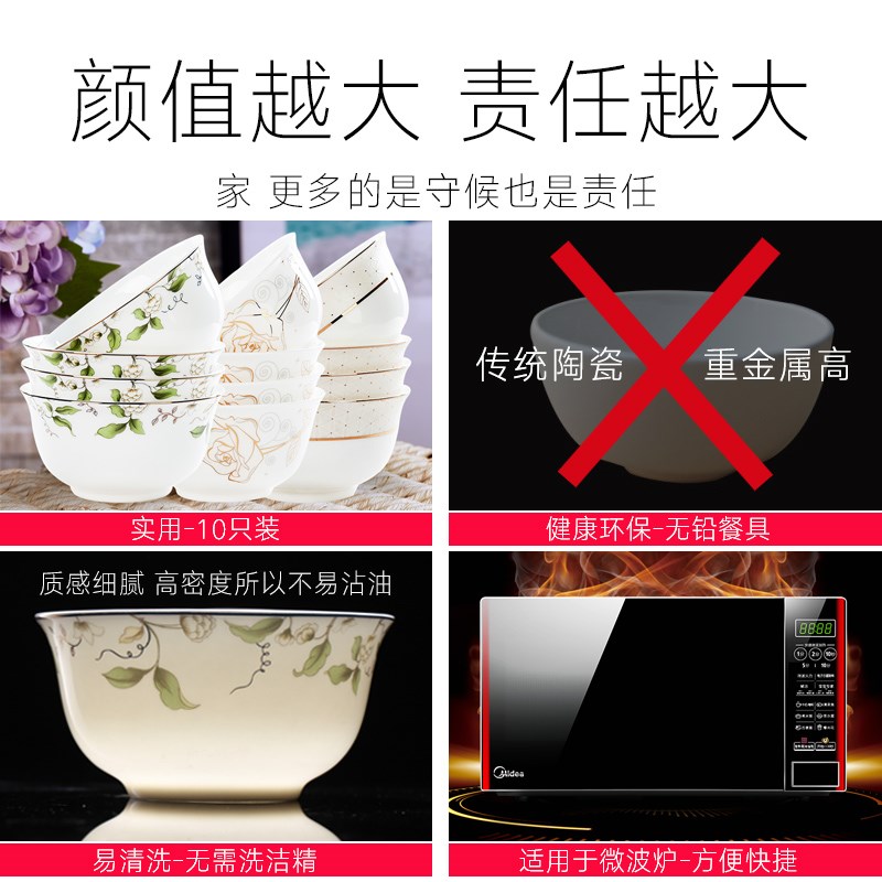骨瓷碗家用吃饭碗装简约小清新小号碗个中式可微波米饭碗