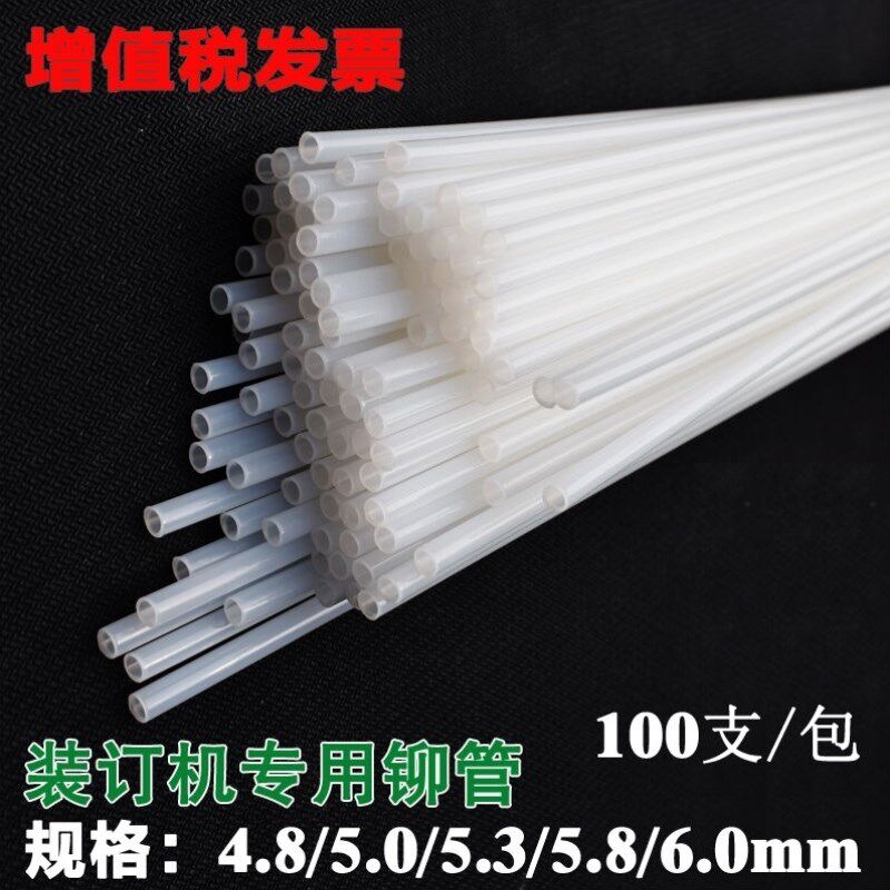 奇砚中宝装订机铆管财务打孔机装订管尼龙管中宝ZB-6106B铆管
