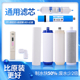 RL501B净水机通用PP 沁园净水器滤芯RO185i