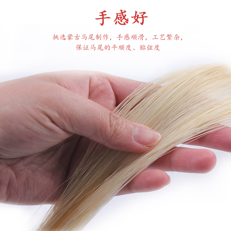 青歌EM02二胡备用马尾毛 内蒙白马尾 8公分二胡弓弓毛真马尾