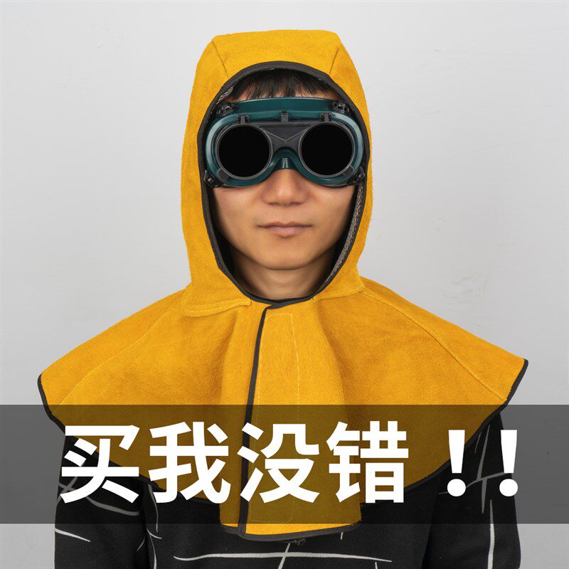 标护】电焊披肩帽全牛皮防尘防风帽头套隔热防烫防飞溅焊工防护帽