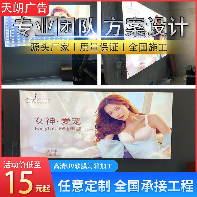uv卡布软膜灯箱定做广告牌橱窗led超薄型材 天花透光拉布无边框画