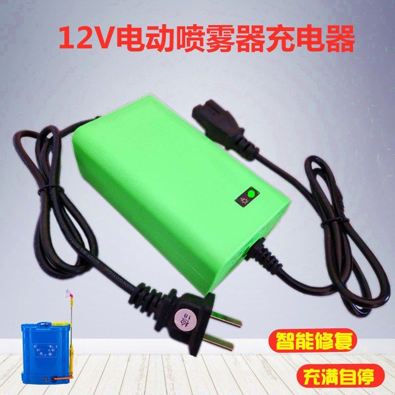 农用电动喷雾器充电器12V8AH12AH20AH电瓶充电器智能方头三孔通用