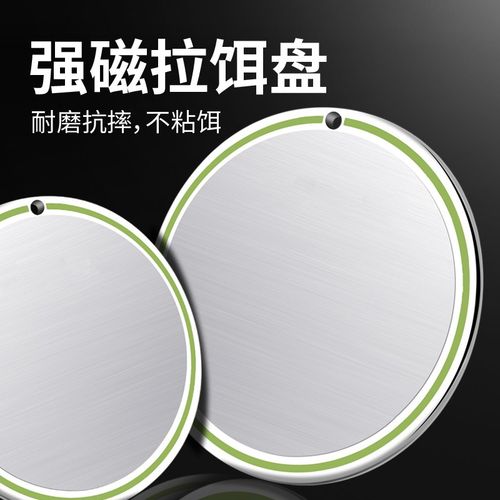 全磁拉饵盘竞技强磁通用垂钓鱼具饵料盘立钩饵盘单层钓箱拉丝磁盘