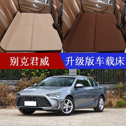 别克君威车载折叠床便携式汽车后排床垫轿车旅行床车内用车上睡垫