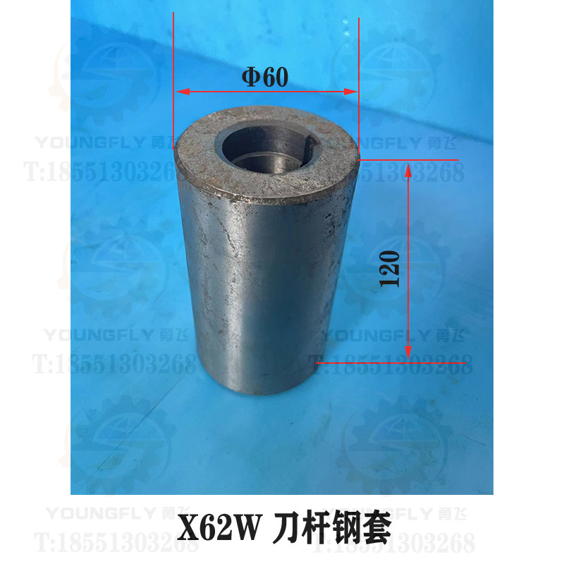 北京 南通X62W XA6132卧式铣床刀杆钢套 锯片铣刀杆钢套