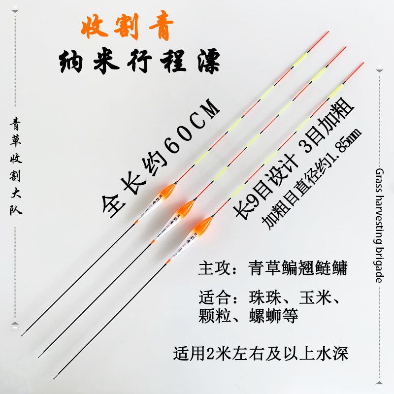 青鱼珠珠行程漂大物混养草鱼纳米防爆顶接口截口高灵敏收割青浮漂