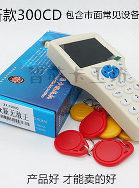 UID/IC门禁卡电梯停车读卡器复制器电梯感应钥匙复制机copy3 5 9