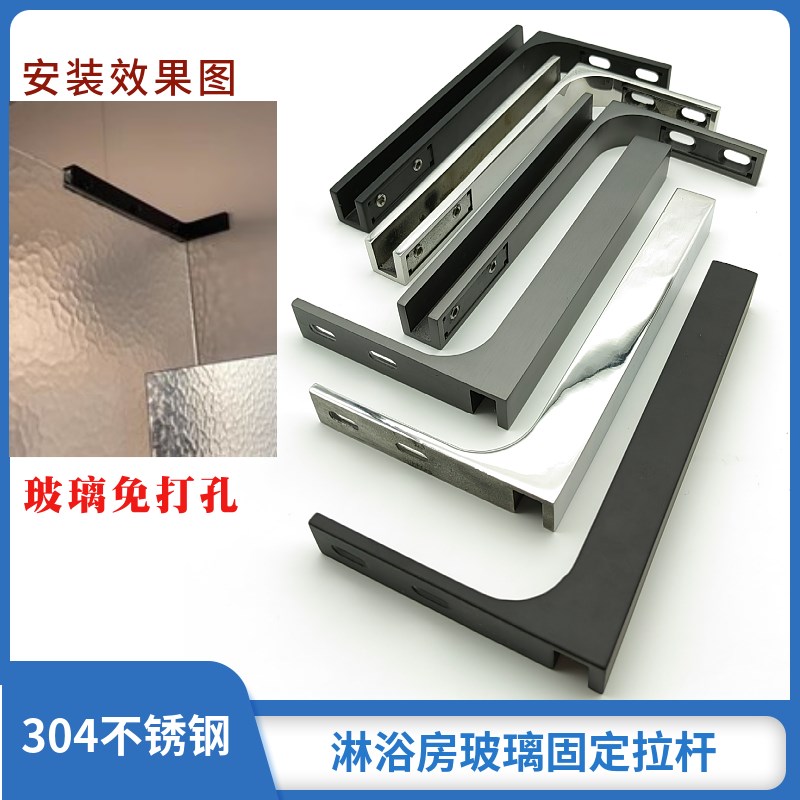 卫生间玻璃隔断拉杆浴室门淋浴房防晃防摆不锈钢角码支撑杆固定夹