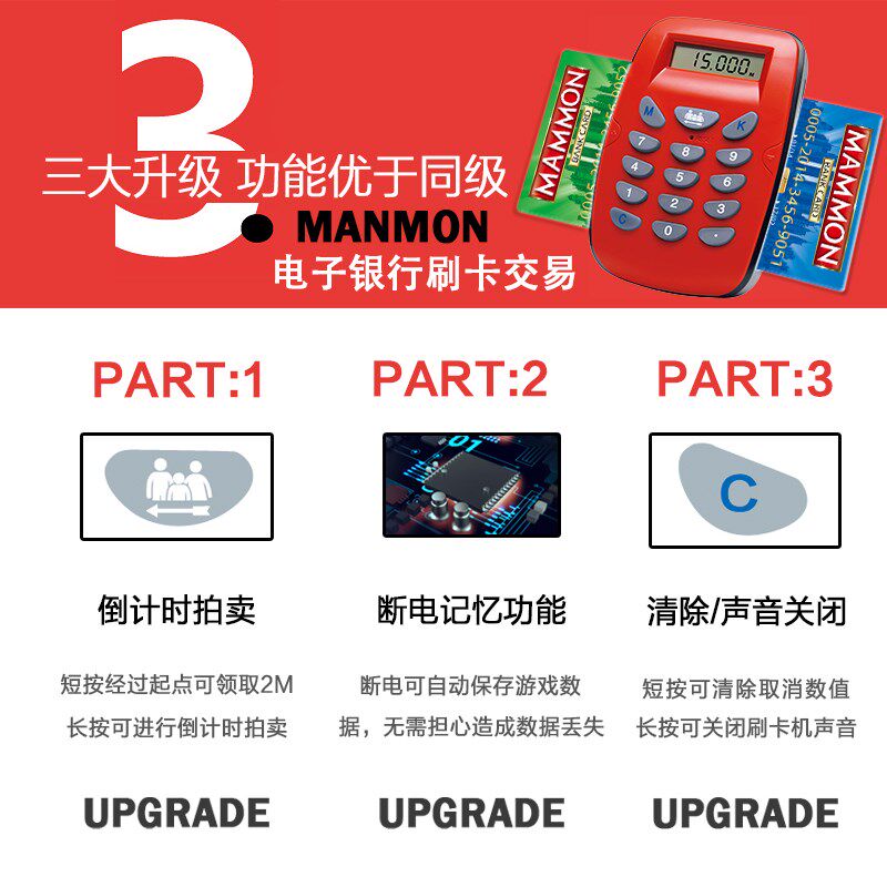 游戏棋儿童世界之旅电子银行机成年版强手棋亲子互动益智卡牌桌游