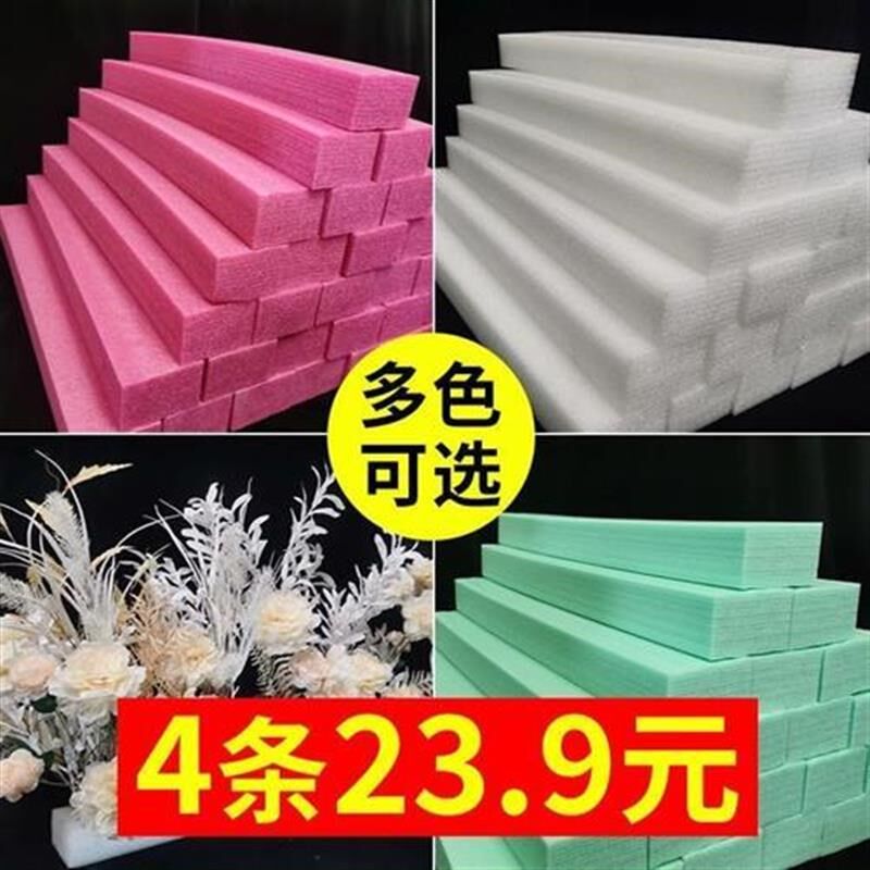 假花插花泥婚庆插花板高密度泡沫珍珠棉花泥三色可选泡沫板花艺植
