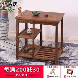 红木家具 鸡翅木茶水架 复古仿古中式实木茶几小方桌茶台边几角几