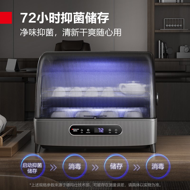 德玛仕茶杯消毒柜小型家用茶具消毒柜茶道办公室杯子专用消毒机