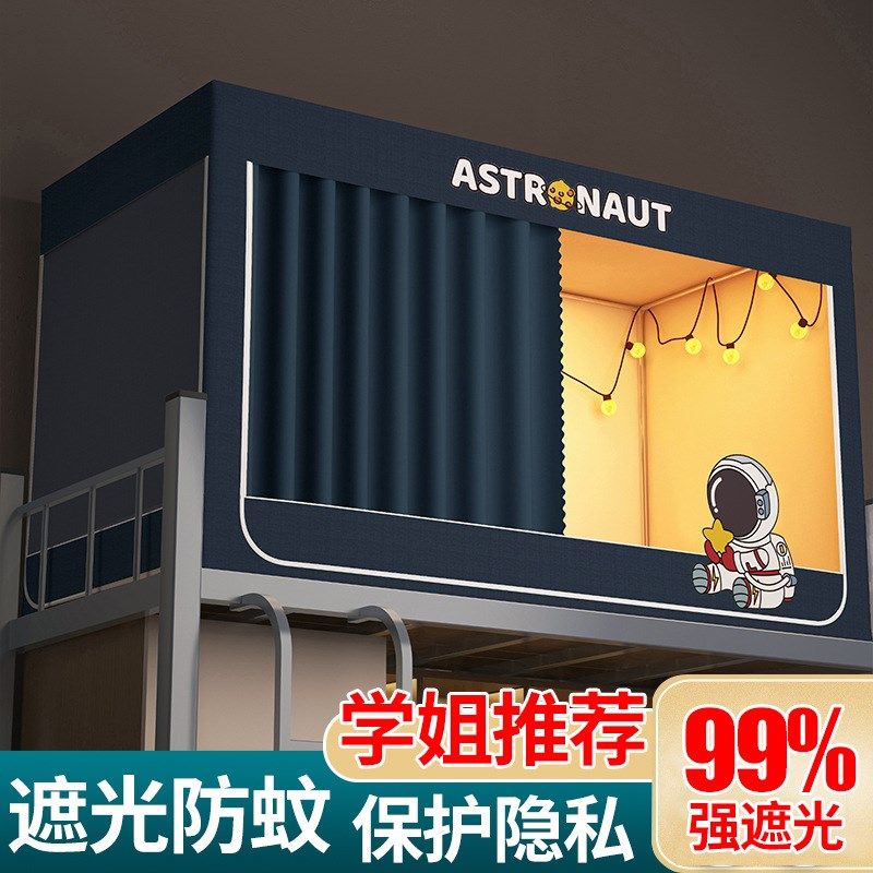 学生宿舍床帘蚊帐一体式床幔上下铺80/90*190支架蚊帐通用强遮光