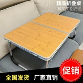 笔记型电脑桌床上用折叠小书桌可携式 铝合金餐桌轻骑月子桌小饭桌