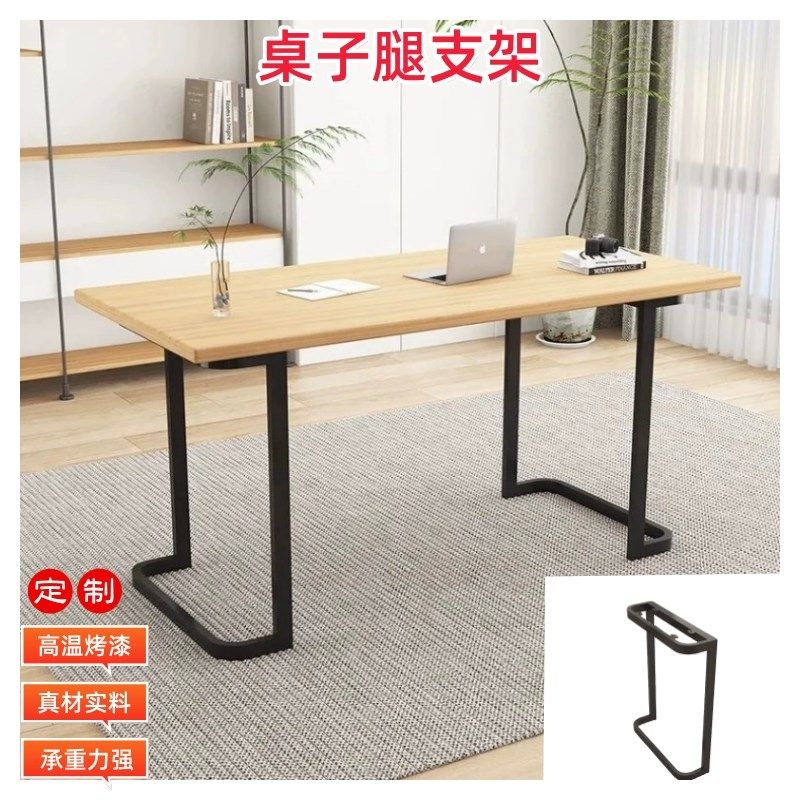 铁艺定制吧台桌腿支架金属底座岩板大理石餐桌脚电脑桌茶几支撑架