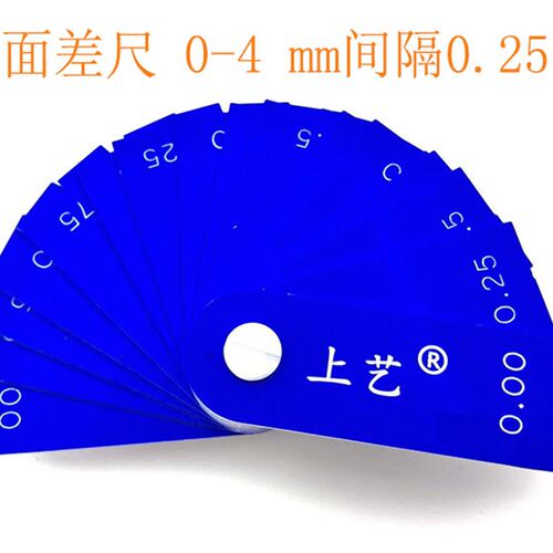 汽车工业用面差尺段差尺塑料塞尺阶梯尺0-2.0 0-3.00-4.0片装