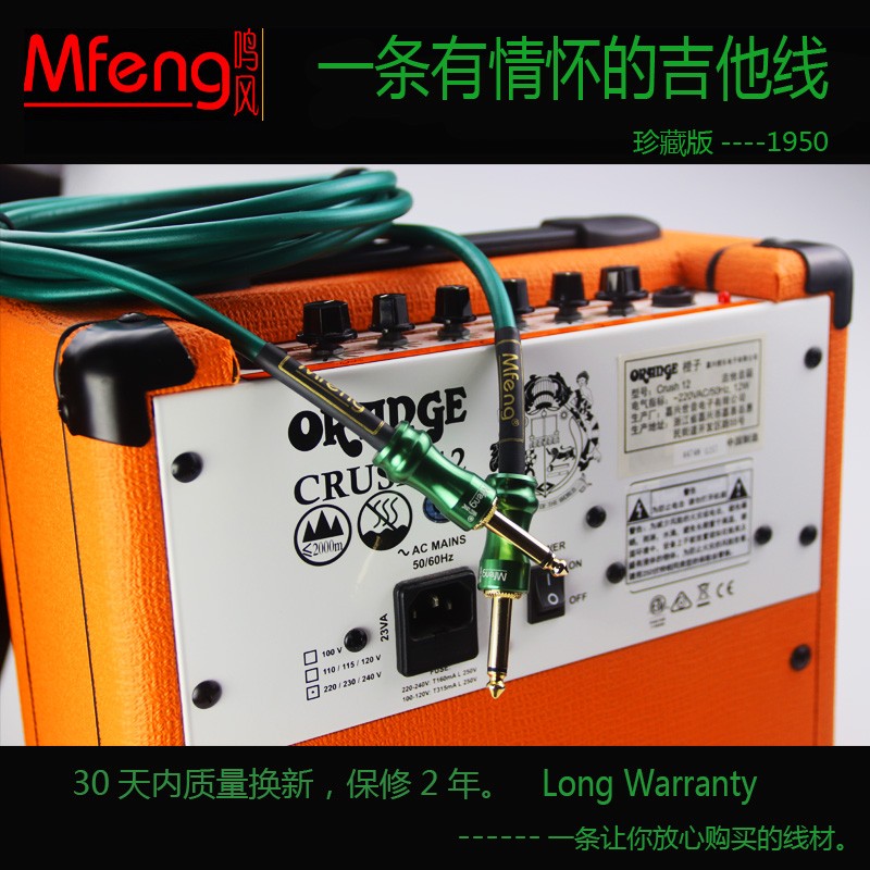 电吉他连接线鸣风Mfeng方块银导体电子鼓电箱琴电吹管贝斯降噪线