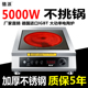 骆派商用电陶炉5000W瓦大功率爆炒商业台式 3500W光波炉多功能定时