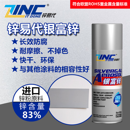 锌易代银富锌高光漆环氧手摇底漆中灰色金属漆钢结构防锈防腐油漆