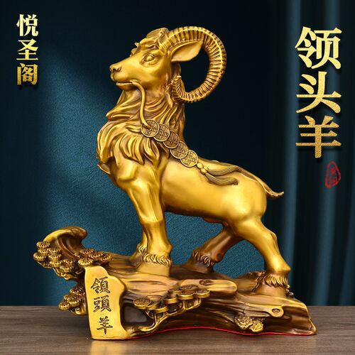 铜羊摆件黄铜三羊开泰羊领头羊办公室客厅生肖羊工艺品大号铜山羊