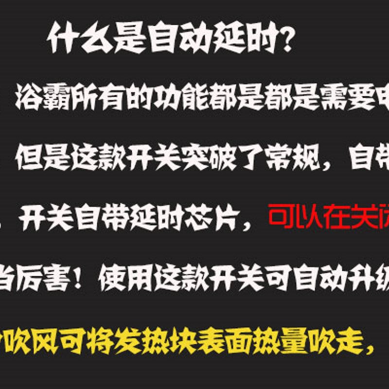 开关延时智能浴霸开关 五开5开8型风暖浴霸通用延时五合一 通用