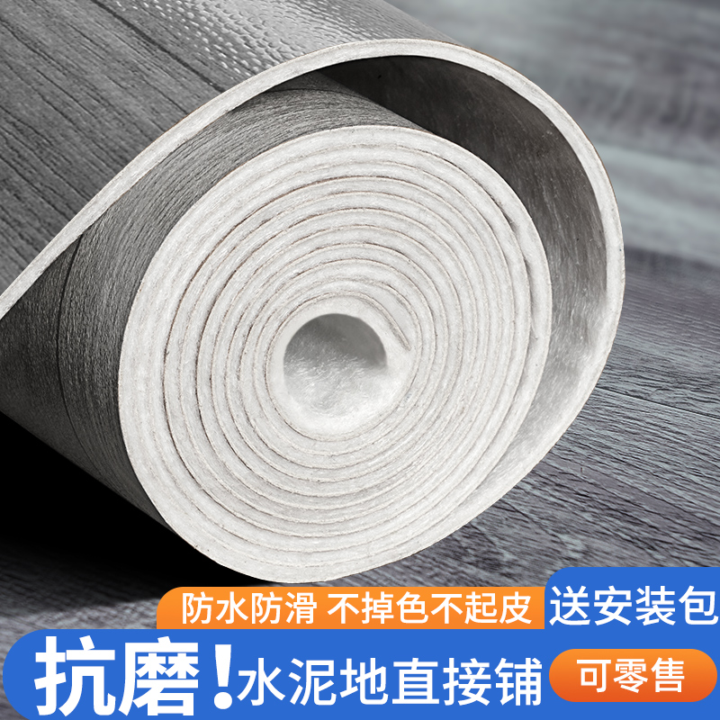 3.7米宽地板革家用水泥地直接铺加厚耐磨3米地垫PVC整张铺地板贴