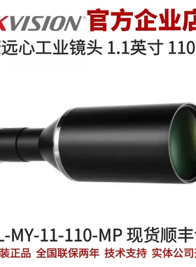 海康远心镜头MVL-MY-11-110-MP 远心工业镜头海康1.1英寸远心镜头