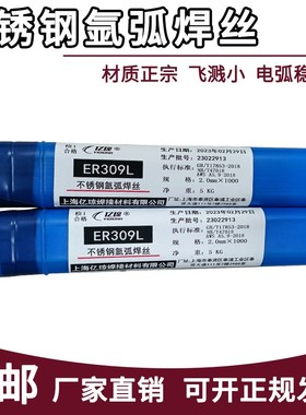 亿琼不锈钢氩弧焊丝ER30/308/309/37/321/31L/220930直条白钢