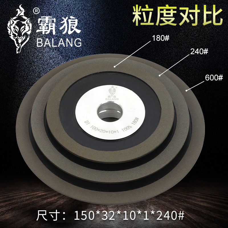 霸狼PDX单斜边树脂金刚石砂轮磨硬质合金钨钢木工伐锯片锯齿磨片