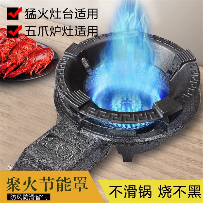 煎饼炉防风圈猛火竈火圈挡风圈防风罩圈防风聚火罩瓦斯炉防风圈