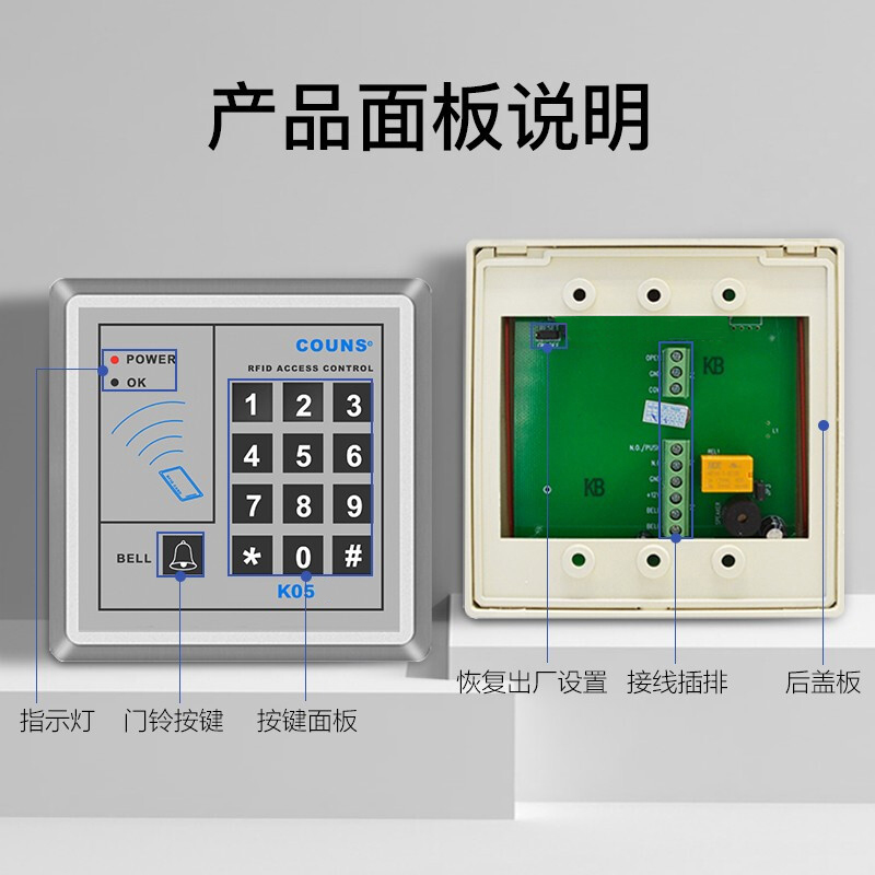 高优CU-k05C K15门禁机ID卡IC卡 门禁一体机门禁刷卡机门禁系统